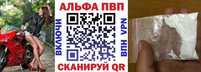 Alpha PVP Соль  наркота  Грайворон 