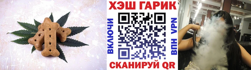 цена наркотик  Грайворон  Печенье с ТГК конопля 