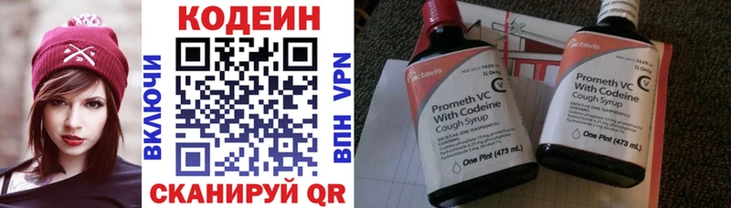 Кодеиновый сироп Lean Purple Drank omg ссылки Грайворон мориарти Telegram что такое