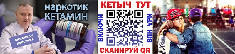 КЕТАМИН ketamine  хочу   Грайворон 