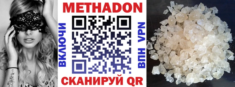купить   Грайворон  Метадон methadone 