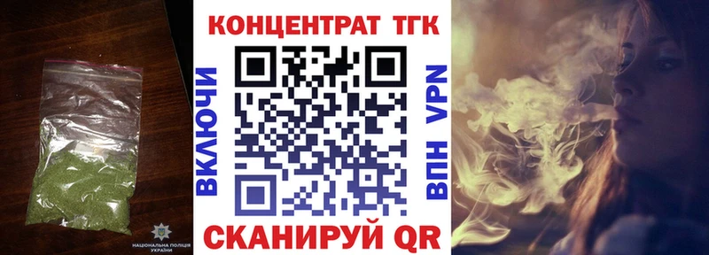 ТГК гашишное масло Грайворон